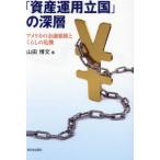 [ управление активами . страна ]. глубокий слой America. финансовый . право ..... . машина / гора рисовое поле . документ 