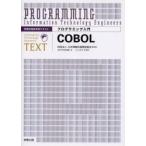  программирование введение COBOL /... море | сборник * работа Япония обработка информации разработка ассоциация |.. река сверху ...| работа 
