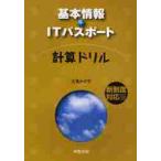  основы информация +IT паспорт счет дрель новый система соответствует версия / большой .... работа 
