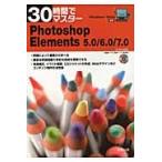 30 час . тормозные колодки Photoshop Elements 5.0|6.0|7.0 / реальный . выпускать сборник . часть | сборник 