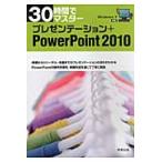 30 час . тормозные колодки pre zen+PowerPoint 2010 Win 7 соответствует 