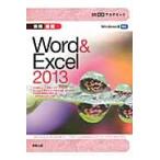  информация основа Word&Excel2013
