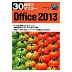 office2013 Win8 соответствует 