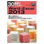 30 час . тормозные колодки Word&E / реальный . выпускать сборник . часть 