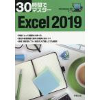 30 час . тормозные колодки Excel 2019