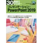 30 час . тормозные колодки презентация +PowerPoint 2019