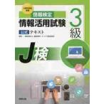  информация сертификация информация практическое применение экзамен 3 класс официальный текст документ часть наука . после .(2020 года выпуск ) / род занятий образование * багажник .