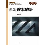  новый версия . показатель статистика модифицировано . версия / Okamoto Kazuo работа 