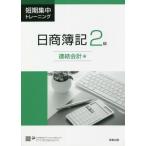  короткий период концентрация тренировка день quotient . регистрация 2 класс объединенный отчетность сборник 