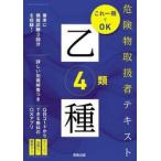  опасно предмет обращение человек текст . вид 4 вид / холм рисовое поле .