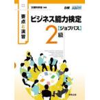  главное ... бизнес способность сертификация job Pas 2 класс / бизнес способность сертификация 