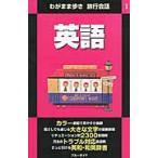  английский язык / реальный индустрия . день главный офис 