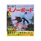  впервые . сноуборд в дальнейшем сноуборд . начало для считая .. человек . более хорошо становится хочет человек ./ snow окантовка редактирование часть 