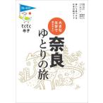 Nara .... . большой знак . считывание .../ голубой гид редактирование часть 