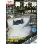  Shinkansen специальный гид езда было использовано News специальный проект soft поверхность * движение * машина * технология... круто хорошо . интерес глубокий ... Shinkansen . более хочет знать!