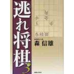 .. shogi 3 / лес доверие самец работа 