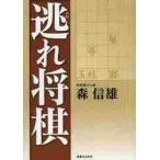 .. shogi / лес доверие самец работа 