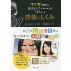  manga (манга) . понимать работа . private . хорошо .. чувство .. .../ замок no камень .....