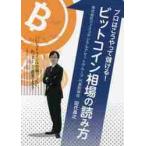  Pro. ........! bit монета рыночная цена. считывание person / рисовое поле плата .. работа 