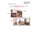  простой место хранения * одна сторона .. Note Германия .. рука книга@/joruni