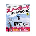  сноуборд впервые .BOOK / snow окантовка редактирование часть 