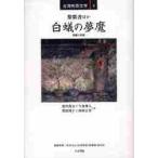  белый .. сон . короткий сборник повесть сборник /. фиолетовый документ | другой работа ... Хара | перевод сейчас Izumi превосходящий человек | перевод Toyota ..| перевод запад . правильный мужчина | перевод 