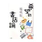  желающий. книжный магазин теория / удача .. работа 