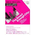  Smart *inaf* City технология. город. будущее . брать ... поэтому ./ B. зеленый работа 