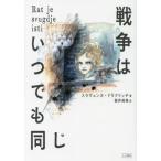  война. в любое время такой же /slavenka* гонг k