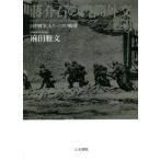 .. камень. документ . вне . день средний война, уже один. битва место сверху шт / лен рисовое поле . документ работа 