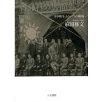.. камень. документ . вне . день средний война, уже один. битва место внизу шт / лен рисовое поле . документ работа 
