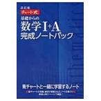  основа c математика 1+A готовый Note упаковка chart тип модифицировано . версия 5 шт комплект 