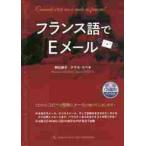  французский язык .E mail CD-ROM есть / Akashi .. работа 