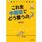  это . китайский язык ......?.. коричневый ina разговор сила! / судно рисовое поле превосходящий . работа 