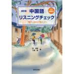  китайский язык белка человек g проверка [ слушать ] из [ быть эффективным ]./.. новый работа 