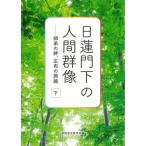 創価学会の本