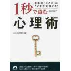 1 секунд ... менталитет . партнер. [ здесь .]. . волчок . видеть выпадение .! / интересный психология .
