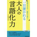  один глаз .... взрослый язык . сила слова . решение ..! мнение выгода сила . увеличить! / слово ...