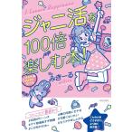 jani..100 раз приятный книга@! /..-. работа 