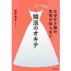  почему .9 сломан. женщина ... нет ... okite/.. прекрасный .| работа 