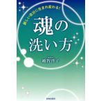  душа. мытье person новый собственный . рождение меняется! /.... работа 