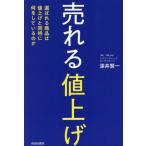 ...[ повышение цены ] выбор ... продукт повышение цены . в то же время какой . делать. ./ глубокий .. один 