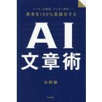 ...150% язык . делать AI текст . mail, план документ, pre zen материалы / вода ..