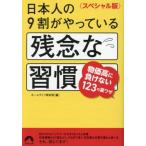  день сам. 9 сломан ...... сожаление ... специальный версия / Home жизнь брать материал 
