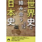  мировая история ..... история Японии / река ..
