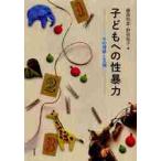  ребенок к .. сила эта понимание . поддержка / глициния лес мир прекрасный | сборник . склон ..| сборник 