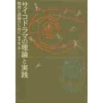  носорог ko драма. теория . практика - образование . тренировка. ./. рисовое поле самец 2 . работа 