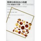 . бог анализ техника. основа -la can .. пол. фактически / B. ласты k