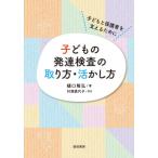  ребенок. развитие инспекция. брать . person * пользуясь person ребенок . опекун . главный .. поэтому ./.... работа 