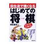  Hanyu .. сильно становится впервые .. shogi / Hanyu ....